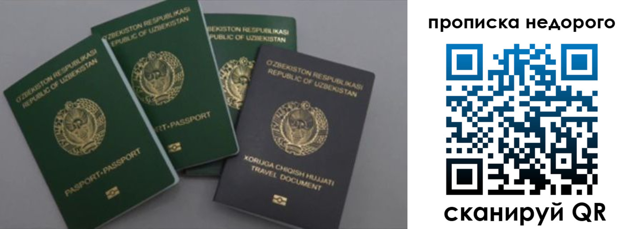 регистрация для школы в Видном